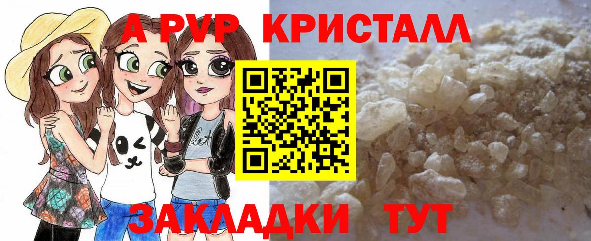 Alpha PVP VHQ  Вход с VPN  дарнет шоп  Волхов  A-PVP кристаллы 