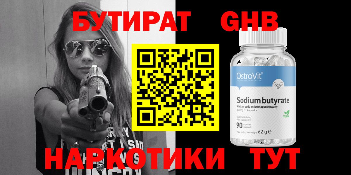 Волхов  Бутират буратино  Вход с VPN 
