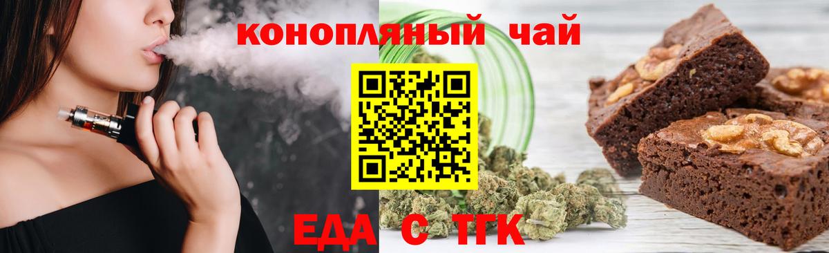 Волхов  Cannafood конопля  Вход с VPN 