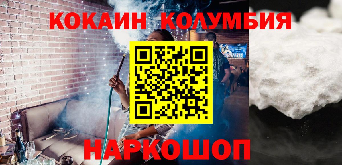COCAIN Колумбийский Волхов
