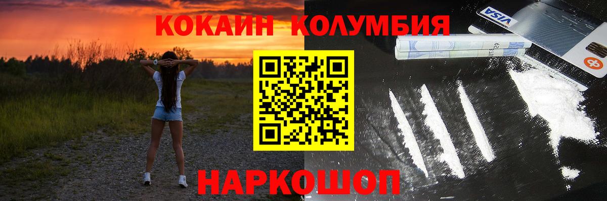 Cocaine 97%  Вход с VPN  Cocaine VHQ  Cocaine  Волхов 