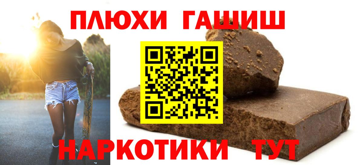 Волхов  Гашиш ice o lator  ГАШИШ  Вход с VPN  ГАШИШ VHQ 