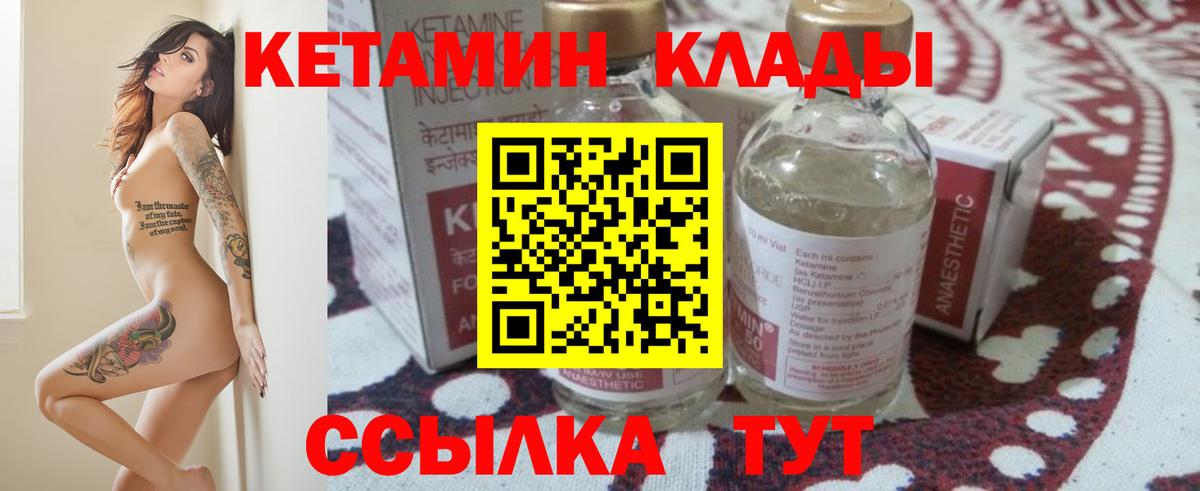 КЕТАМИН VHQ Волхов