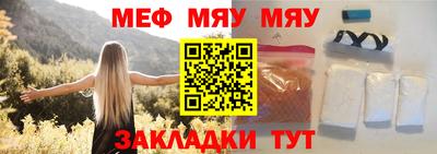 мефедрон мука Можайск