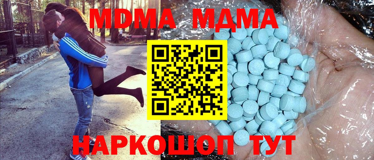 МДМА VHQ  MDMA crystal  Волхов  Вход с VPN 