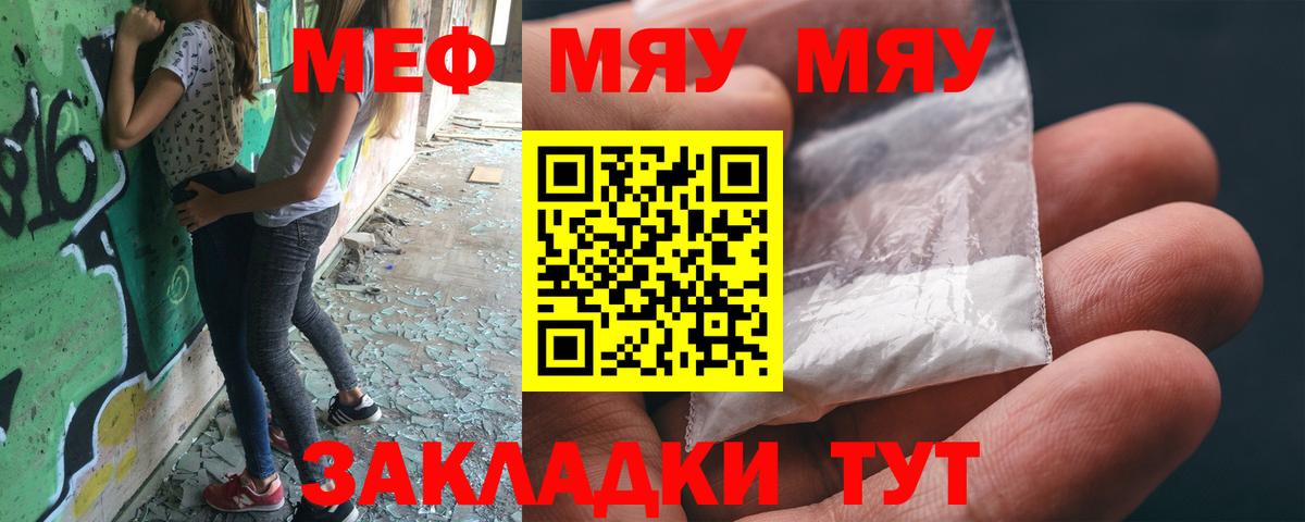 Мефедрон  Мефедрон 4 MMC  Волхов  Вход с VPN  Мефедрон mephedrone 
