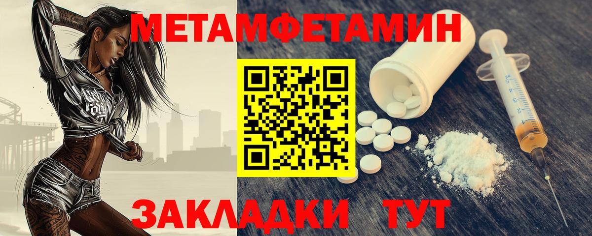 Волхов  Метамфетамин мет  Вход с VPN 