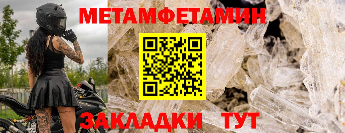 МЕТАМФЕТАМИН витя Волхов