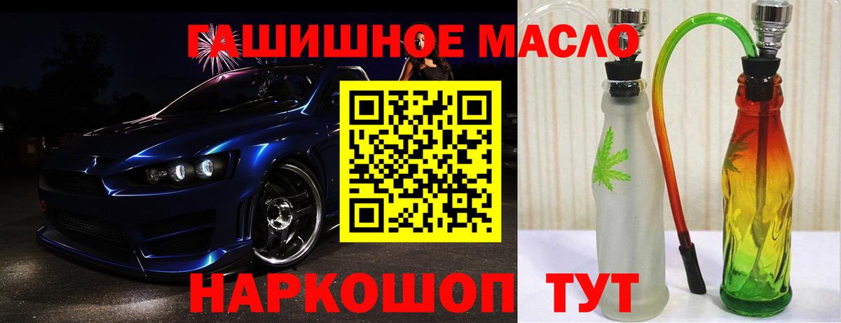 ТГК THC oil  ТГК вейп  Вход с VPN  Волхов 